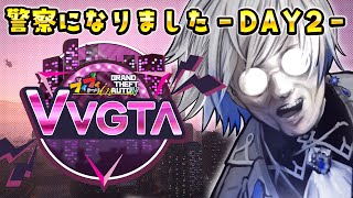 【#VVGTA】警察なんですがまだ1度も事件に遭遇できていません【氷乃渚/ゆにれいど！】