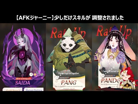 ベトナム版でも実装されました【先行版】【AFKジャーニー】