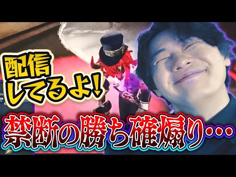 【第五人格】もしうさ、とうとう勝ち確状態で相手ハンターを煽ってしまう