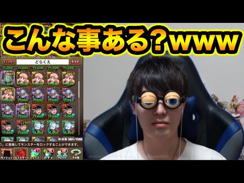 とんでもない事が起こりました【スー☆パズドラ】