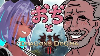 がちで最高に楽しいDD2: Part13【本配信はTwitch】