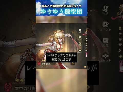 スチームパンク×ドット絵RPG『ゆうゆう機空団』を1分でご紹介！