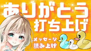 【#雑談】シンコーミュージックさんとのイベント打ち上げ会場はこちら！【#おまぴあ #vtuber】