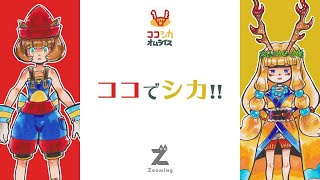 [LIVE] 最近のココシカ　サムネさぼってる説【雀魂】