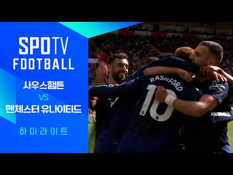 [24/25 PL] 4R 사우스햄튼 vs 맨유 H/L｜SPOTV FOOTBALL