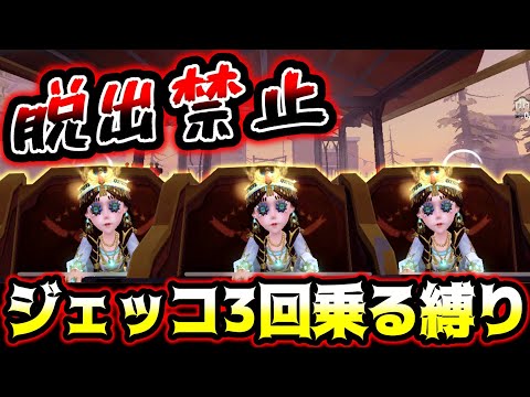【第五人格】ジェットコースターに三回乗らなきゃ脱出出来ない縛りをしたらカオスすぎた【identityV】【アイデンティティV】