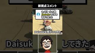 予想外の角度からのコメントに笑ってしまう配信者 #shorts #vtuber #ゲーム実況