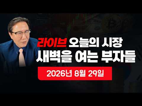 <strong>주간</strong> 한국증시 분석? 원달러 환율? 비트코인? 국제금값? 국제유가? 자영업자?