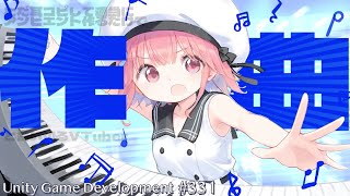 【Gamedev🎵331】耳コピしつつアンビエントをでっちあげるDTM枠【GarageBand】