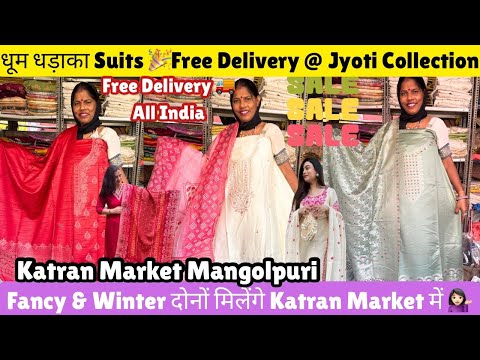Jyoti Collection Katran Market की धूम धड़ाका SALE🎉💃Free Delivery 🚚@katranmarketmangolpuri