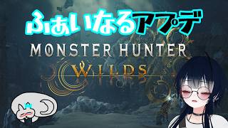【MHWilds】理想の装備を　つくろう！【#ろくろうちゃん家 】