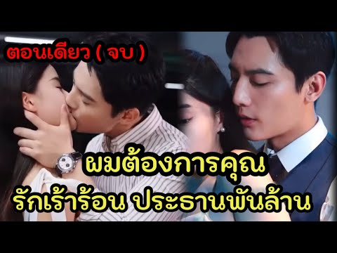 คุณหนู..ตกอับโดนจับแต่งงานถู