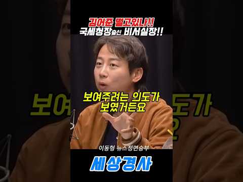 #이재명#김어준  #유시민#<strong>이동형</strong> #ytn #비서실장