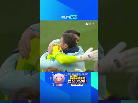 역습의 정석을 보여주는 아스날  