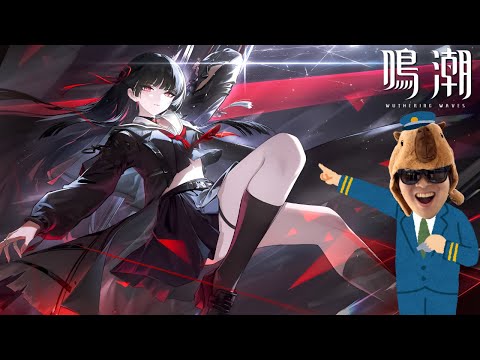 鳴潮新ver！！千咲ちゃんを引かねば無作法というもの...【鳴潮/Wuthering Waves】