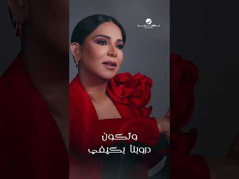 #في_خاطرك_لكن من ألبوم " انا عزوف " للفنانة #نوال_الكويتية