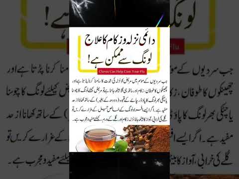 Home remedy for cough, cold and sore throat !15 October 2025