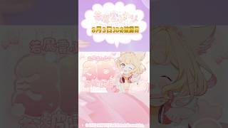 手も可愛い！3Dお披露目まであと1日🎀 #3d  #vtuber