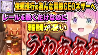 簡単な依頼だと思っていたら、ホラゲーのような悲鳴を上げる事になるルーナ姫～おかゆんの依頼遂行編ダイジェスト～【#ホロ鯖マイクラ/姫森ルーナ/