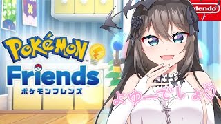 【ポケモンフレンズ】A型が発狂するぬいぐるみ部屋がやばいwwポケモンのぬいぐるみを大量につくる謎解き最新作ゲームを初switch2であそぶ！