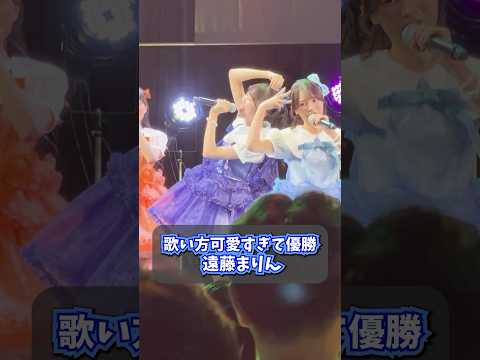 【もあすた】 遠藤まりん 推しカメラ【MORE STAR/ハグ！】