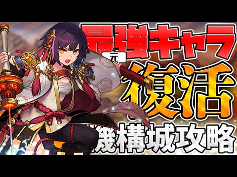 元最強リーダーが現役リーダーに！セイナPTで機構城攻略！シーウルフと相性抜群で強いぞ！【パズドラ】