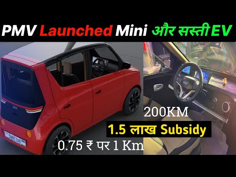 ⚡PMV Mini electric car launch in india | 200Km range | Upcoming Electric Car 2023 | ride with mayur