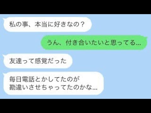 告白させて振ることに喜びを感じる女性www【思わせぶり】