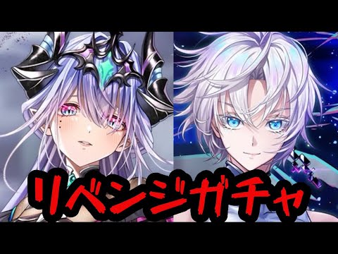 【白猫】ジンシェヲルガチャのリベンジ！！！！！