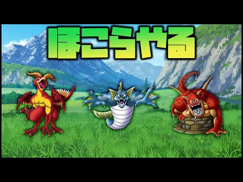 マーマンのSが欲しい配信【ドラクエウォーク】