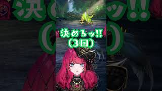 決めるッ!! 🐍21時～コラボ配信 #暁月ホタル