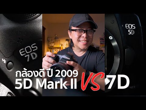 เปรียบเทียบกล้องCanon5DMark