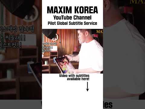 나정 씨 베스트 컷_MAXIM