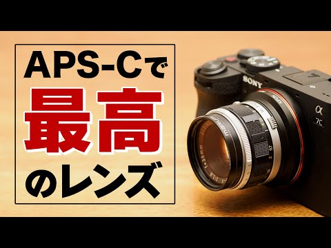 APS-Cで使うと最高にエモいレンズ「OLYMPUS F.ZUIKO AUTO-S 38mm F1.8」オリンパスPEN F用のオールドレンズ