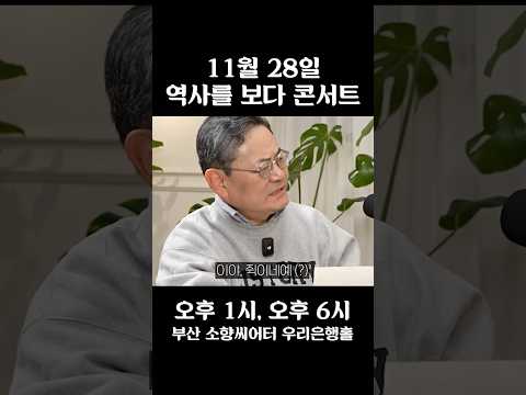 역사를보다 <strong>부산</strong> <strong>사투리</strong> 논란