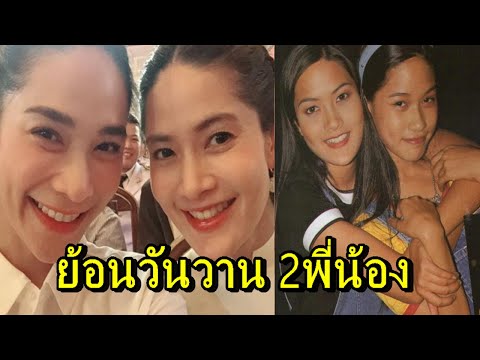 เปิดภาพนุ่นสินิทรา-พลอยเฌอม