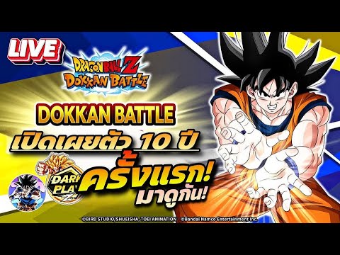 เช้านี่ได้ลุ้นดูLIVE10ปี!