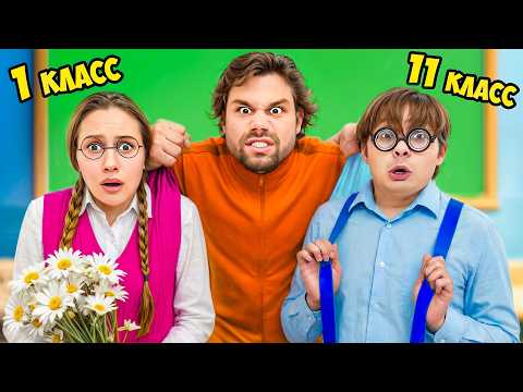 Ботанша от 1 до 11 класса в Школе PRO !