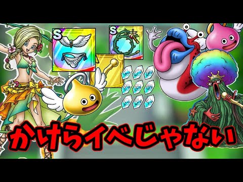 【激熱】取りこぼし厳禁な限定装備が実装中【ドラクエタクト】