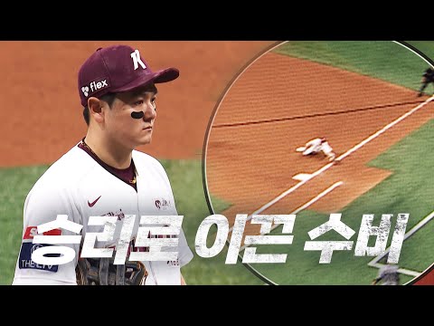 [한화 vs 키움] 팀을 승리로 이끄는 키움 최주환의 호수비 | 7.9 | KBO 모먼트 | 야구 하이라이트