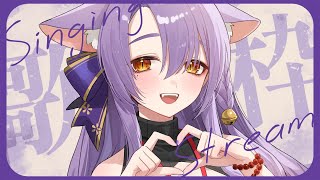 【 #karaoke 】のんびり雑談しながら歌っちゃうよ～～～！初見さん歓迎✨【 #vtuber / #shorts / #二藍しぃあ 】