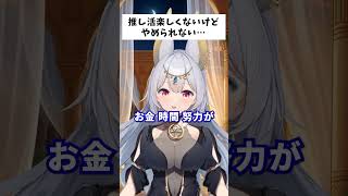 サンクコスト効果 #vtuber #心理学
