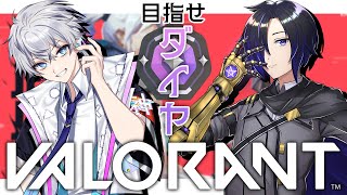 【 #VALORANT 】俺たちは離れても心はずっと一緒だよ:x【 #vtuber / 神々てと 】