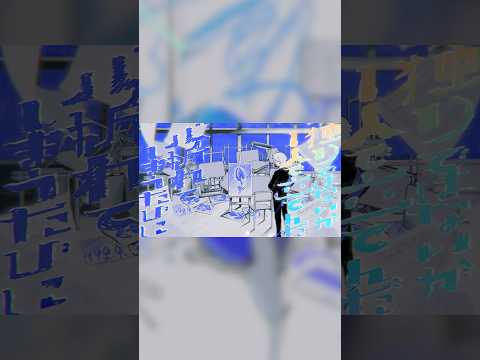 syudou × バルーン「ペンタトニック」MV OUT NOW!!🎬『プロジェクトセカイ カラフルステージ！ feat. 初音ミク』5周年アニバーサリーソング#syudou #バルーン #プロセカ