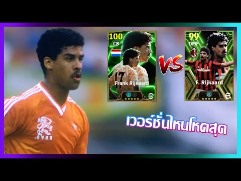 eFootball™2025เวอร์ชั่นไหนดี