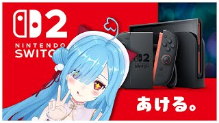 〖 開封 〗switch2買えたので開けちゃう‼┊どっとライブ #ヤマトイオリ