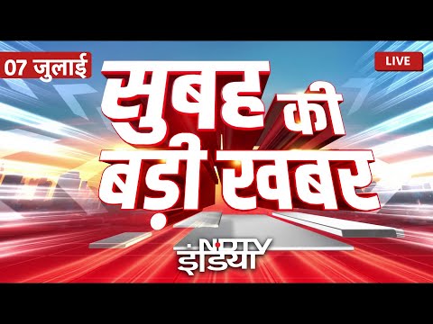 Top News July 07 | सुबह की बड़ी खबरें | Delhi NCR Rain | Maharashtra Politics | PM Modi | NDTV