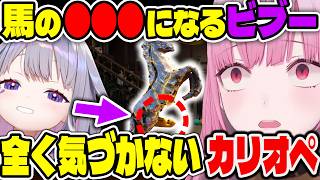 ENめっちゃカメレオンコラボでとんでもない擬態をするビジューと全く気付かないカリオペ【ホロライブ切り抜き/日本語/森カリオペ、古石ビジュー】