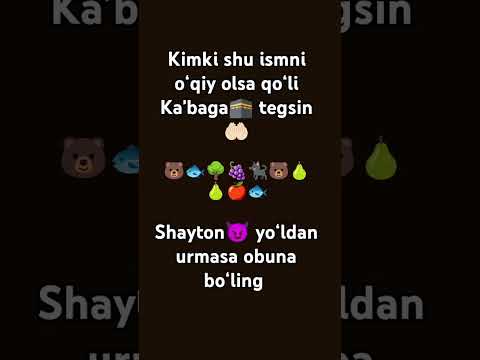 Kimki shu ismni oʻqiy olsa qoʻli Kaʼbaga tegsin 🤲🏻#sharts#rells#quran#islam#allah#allahuakbar#islam