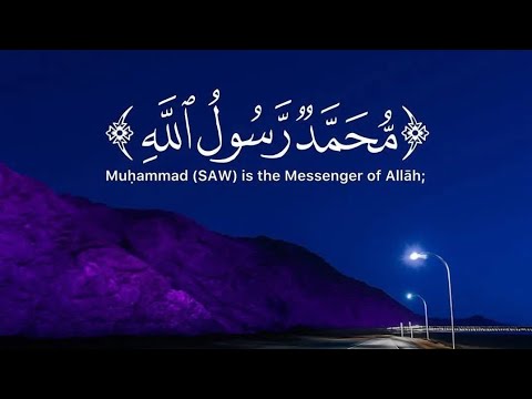 محمد رسول الله